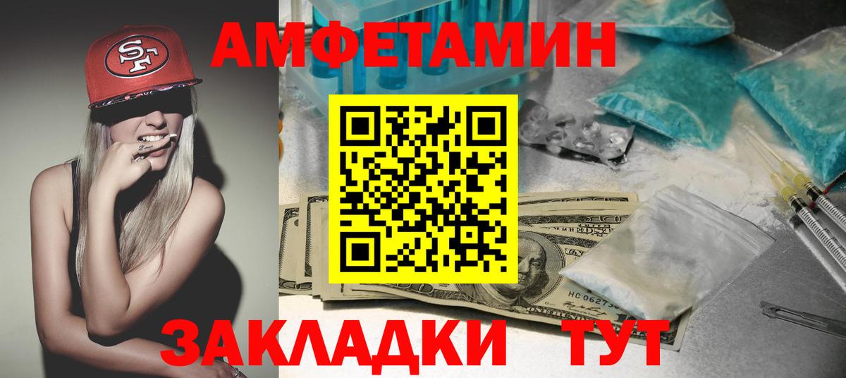 Amphetamine Premium Донской
