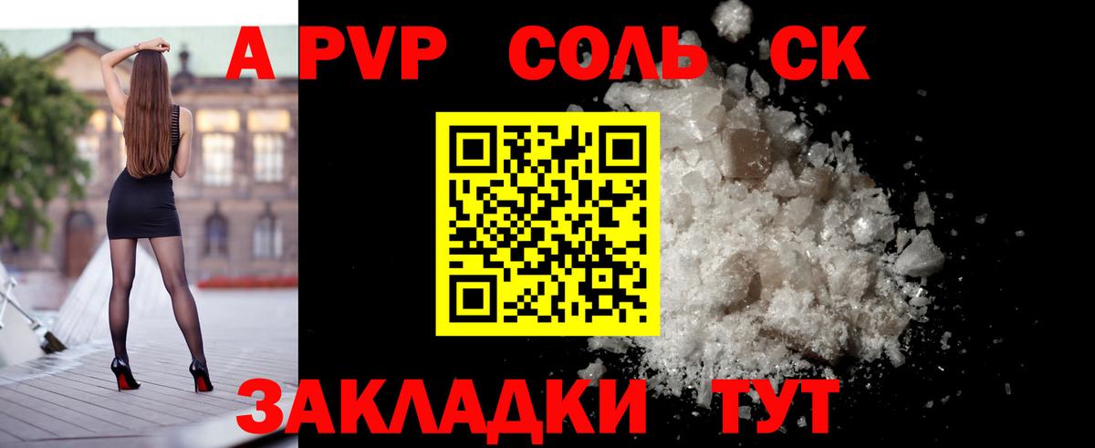 Alpha-PVP мука  Вход с VPN  Alpha-PVP Соль  Alpha-PVP  А ПВП кристаллы  Донской 