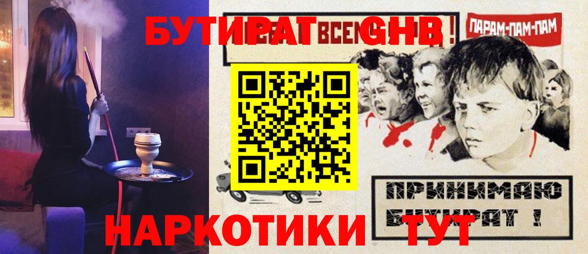 БУТИРАТ 99% Донской