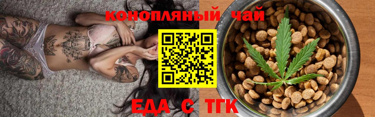 Canna-Cookies конопля  Вход с VPN  Донской 