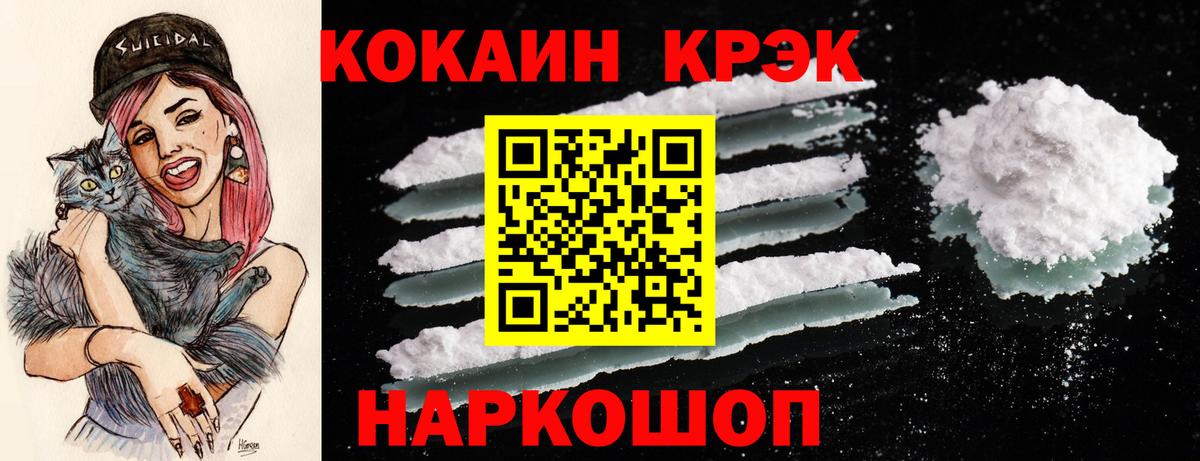 Донской  цены наркотик  Вход с VPN  Cocaine Эквадор  Cocaine FishScale 