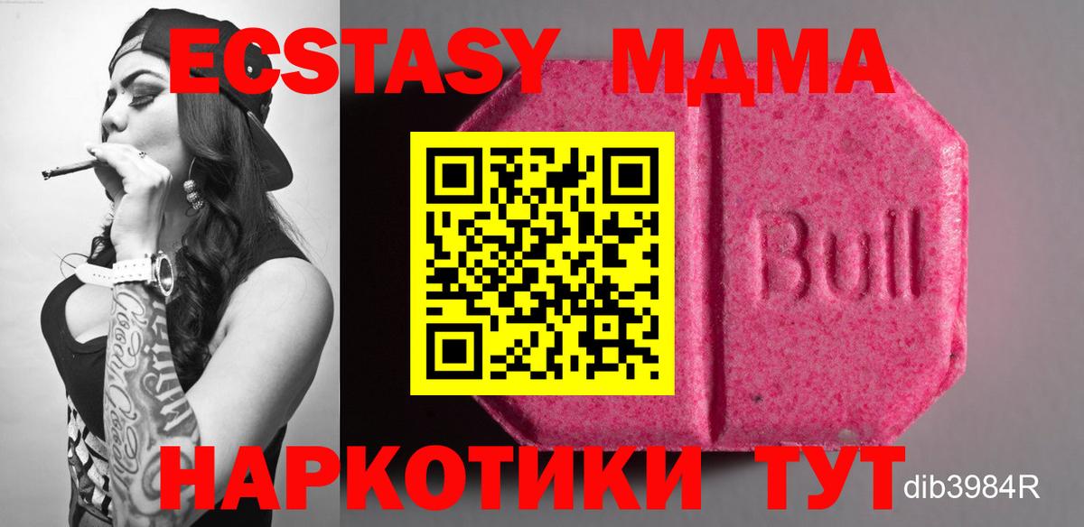 ЭКСТАЗИ  ЭКСТАЗИ 250 мг  ЭКСТАЗИ Cube  Вход с VPN  Донской 