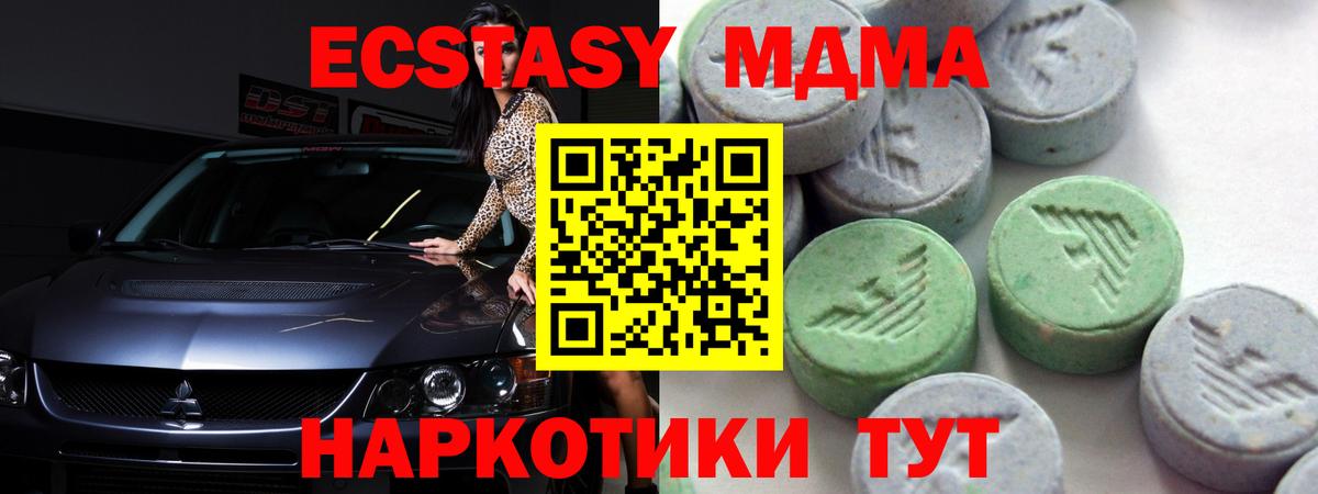Экстази Дубай Донской