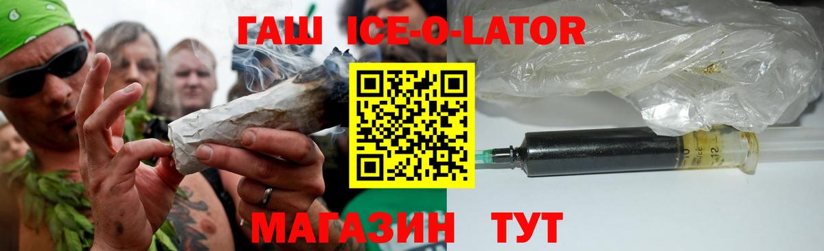 Донской  ГАШИШ гашик  Гашиш VHQ  Вход с VPN 
