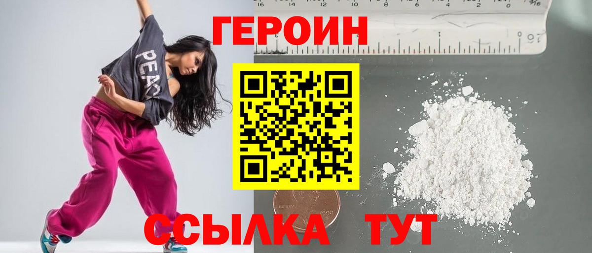 ГЕРОИН Афган Донской