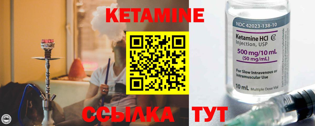 Донской  КЕТАМИН VHQ  Вход с VPN  Кетамин ketamine 