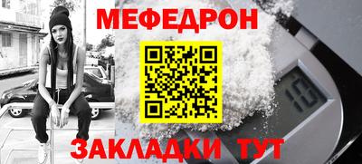 мефедрон Балашиха