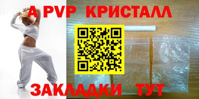 синтетический гашиш Балаково