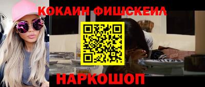 мефедрон Балашиха