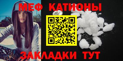 мефедрон Балашиха