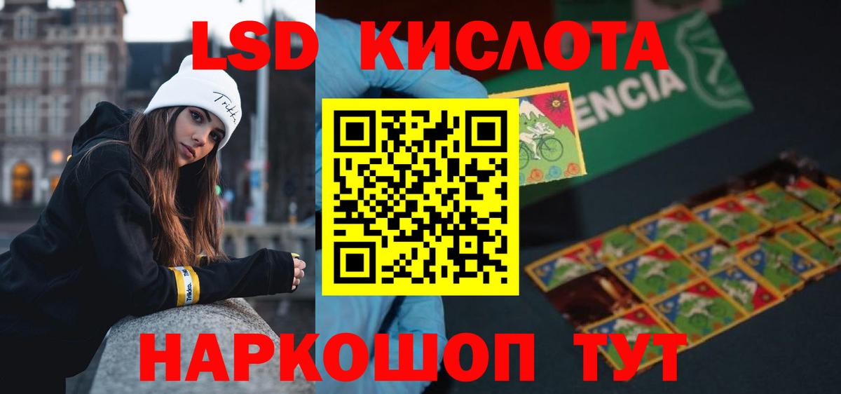 LSD-25 экстази кислота  Лсд 25 экстази ecstasy  Вход с VPN  Донской 