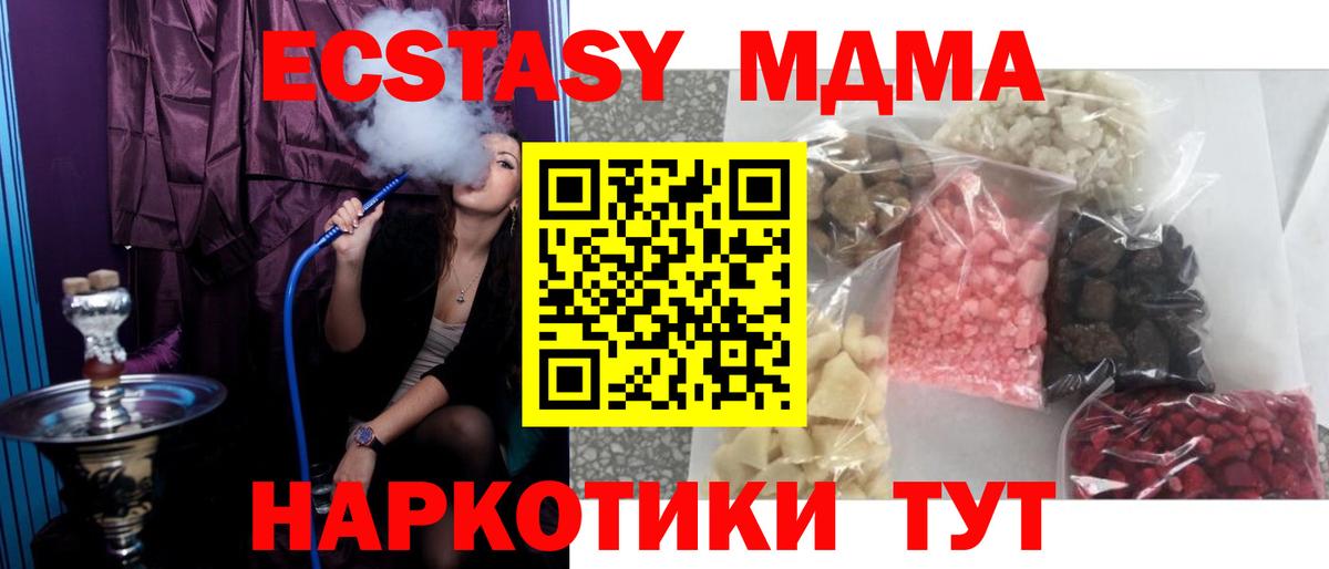 MDMA кристаллы  Вход с VPN  Донской  МДМА  MDMA кристаллы 