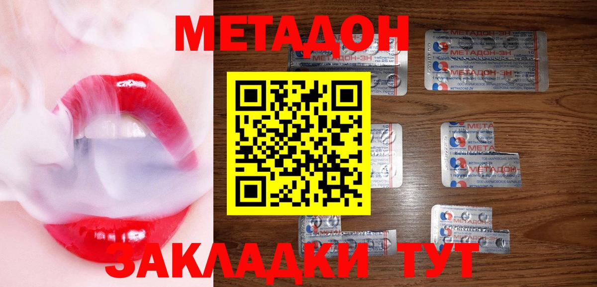 Cocaine  Вход с VPN  Бошки Шишки  Донской  МЕФ кристаллы  Метадон  КОКАИН  NBOMe  ГАШИШ  Меф МЯУ МЯУ  ГАШИШ  МЕТАМФЕТАМИН 