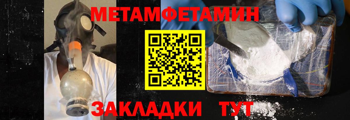 Первитин Methamphetamine  Первитин Methamphetamine  Вход с VPN  Донской 