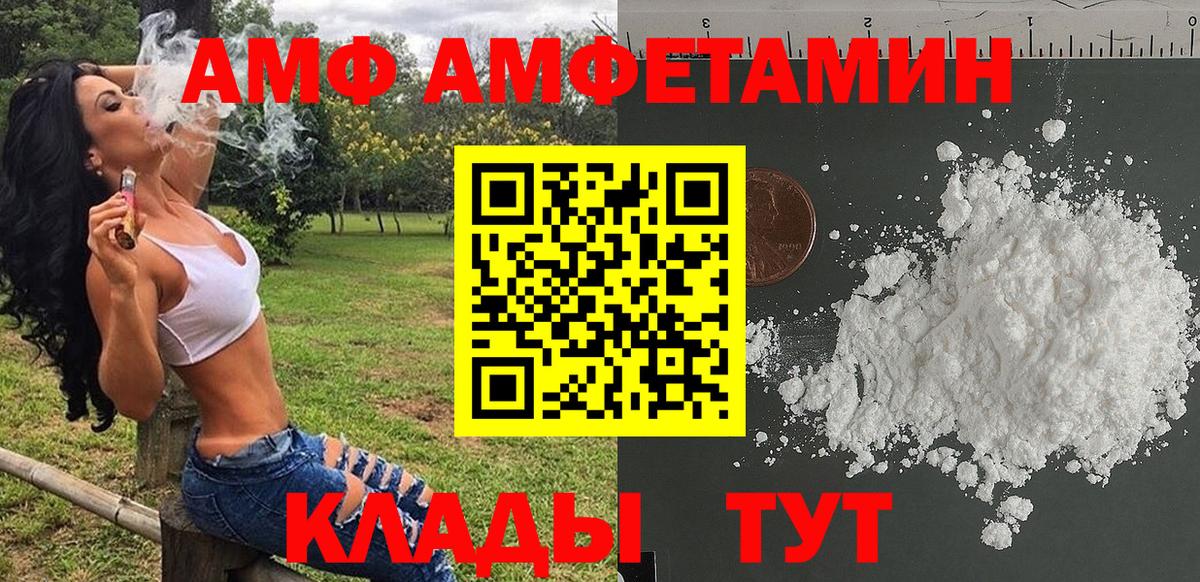 Метамфетамин кристалл Донской