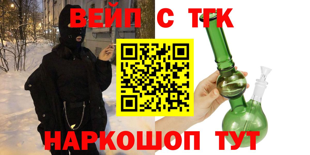 ТГК гашишное масло  сколько стоит  Донской  Дистиллят ТГК жижа  Вход с VPN 