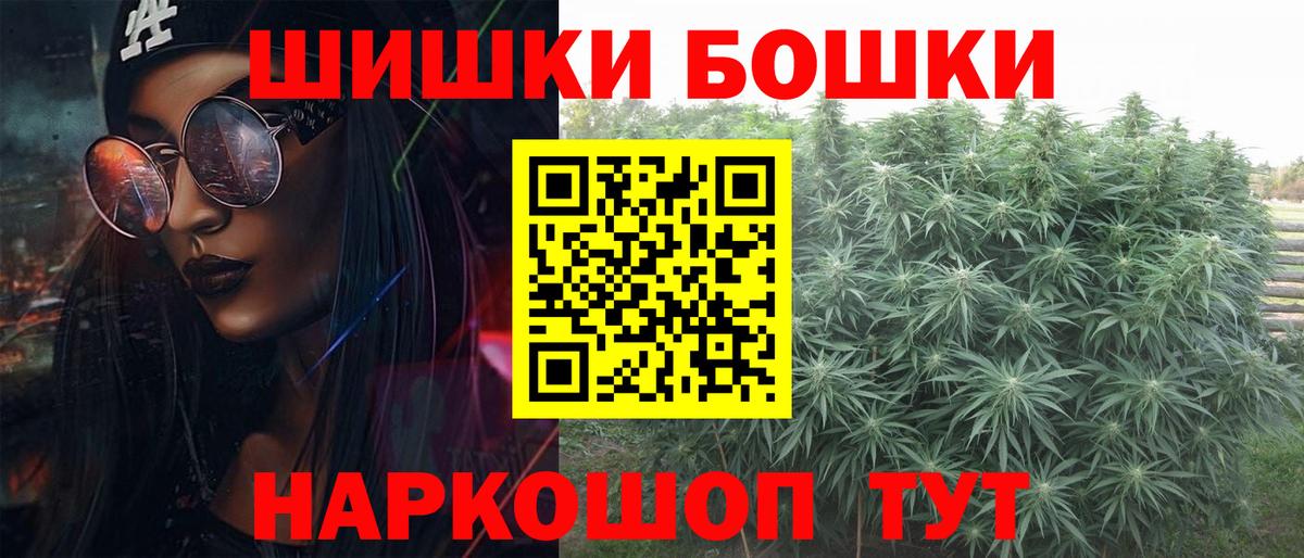 Бошки марихуана семена  МАРИХУАНА AK-47  Марихуана THC 21%  Донской  Вход с VPN  Канабис сатива 